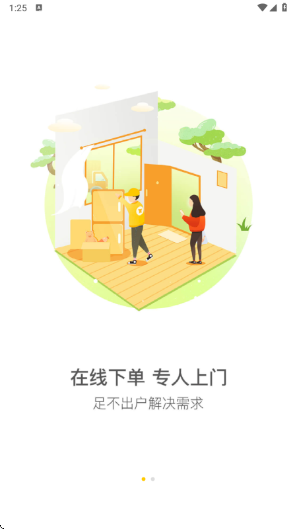 小黃狗回收員(4)