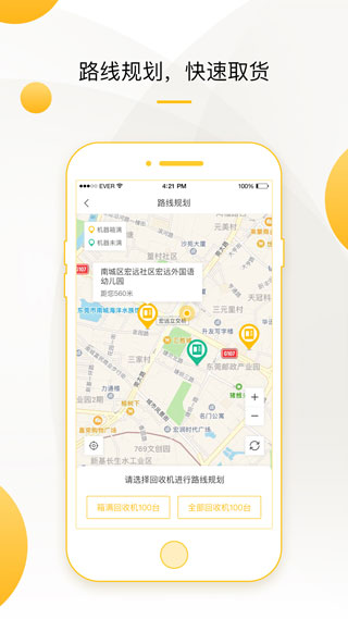 小黃狗回收員(1)