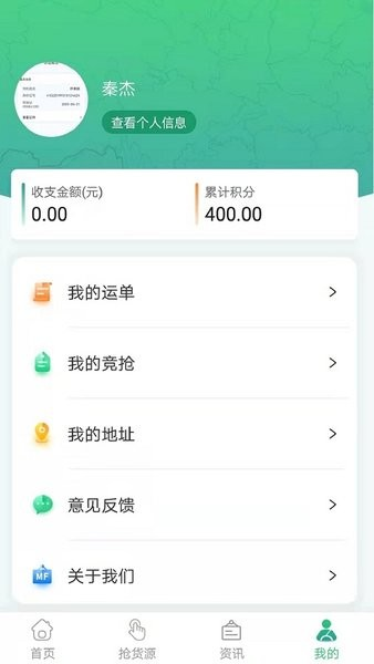 魔方物流(3)