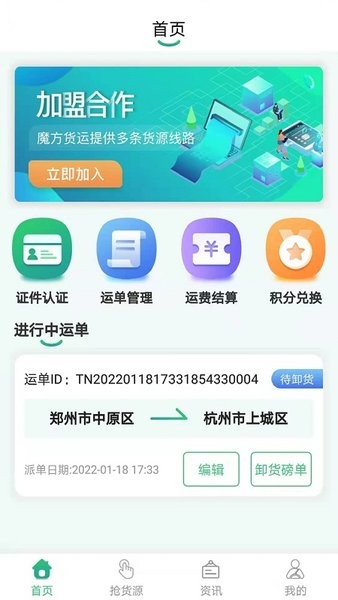 魔方物流(1)