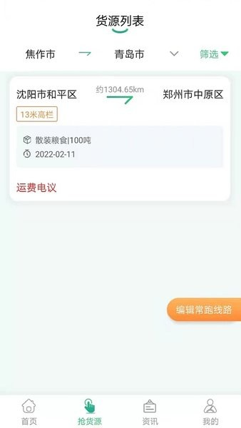 魔方物流(2)
