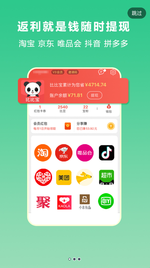 比比寶(2)