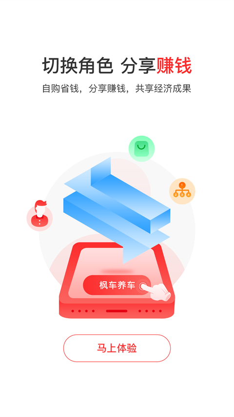 枫车养车平台(2)