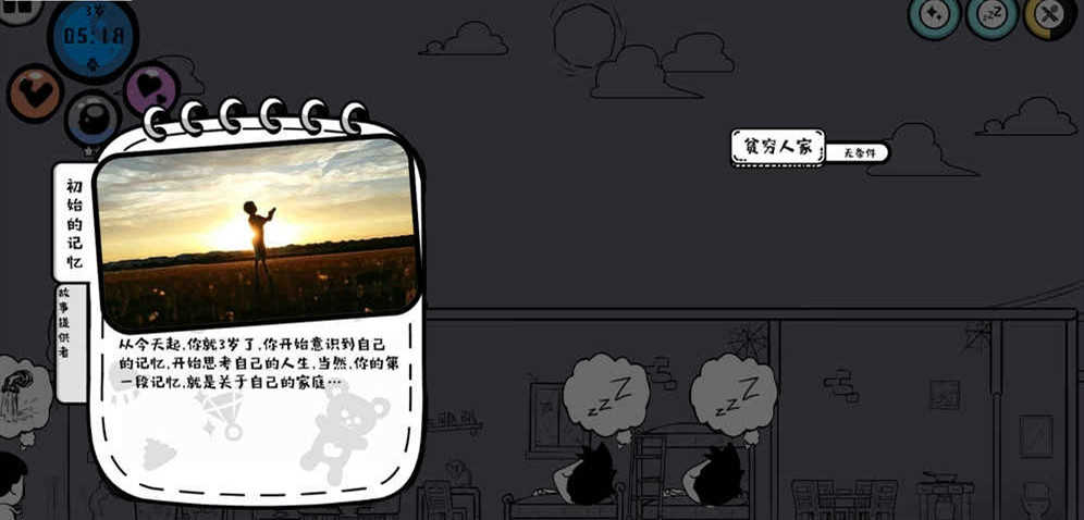 眾生(1)
