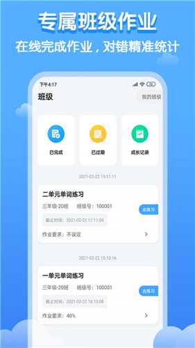 雙英口語學(xué)生版(3)