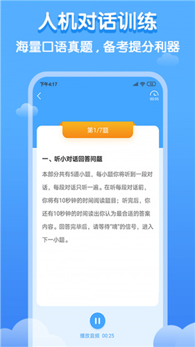 雙英口語學(xué)生版(2)