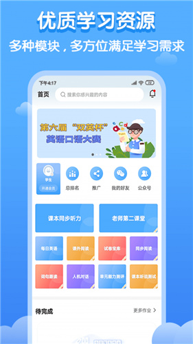 雙英口語學(xué)生版(1)