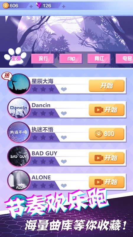 节奏欢乐跑(3)