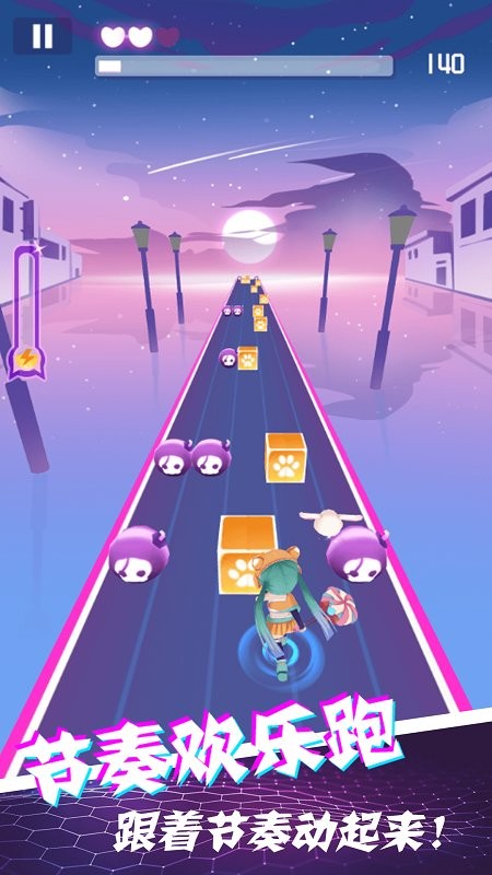 节奏欢乐跑(2)