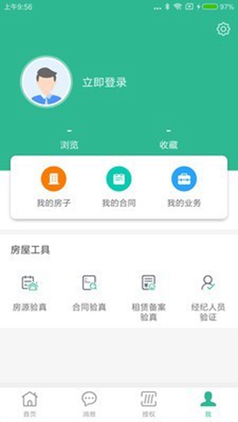 寧波房產app(1)