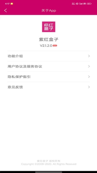 紫紅盒子(2)