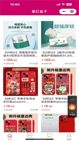 紫紅盒子(3)