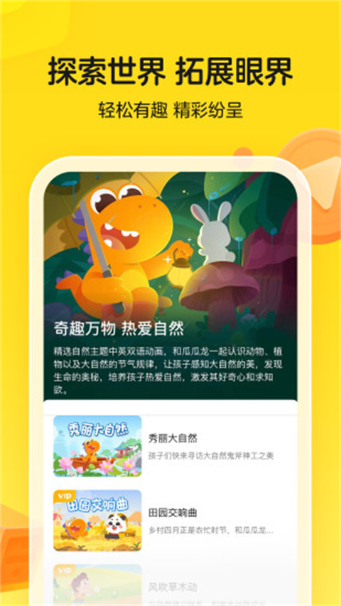 瓜瓜龍英語(yǔ)(3)