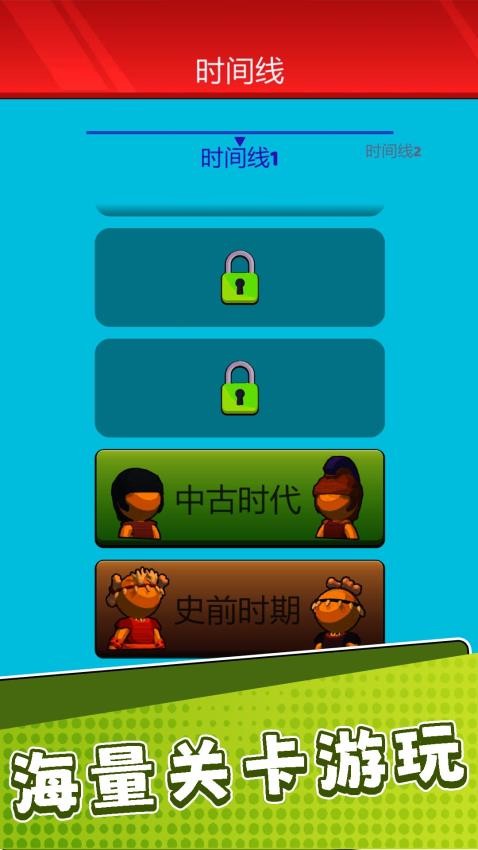 橡皮人小世界(1)