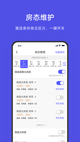 飛豬酒店(3)