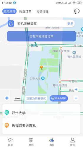 MAN共享摩托(1)