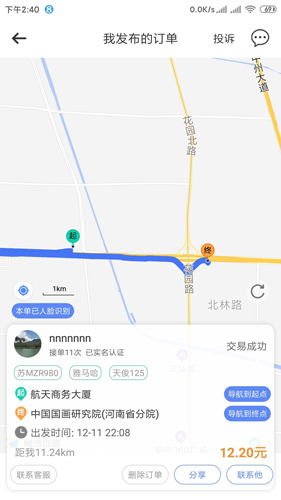 MAN共享摩托(2)