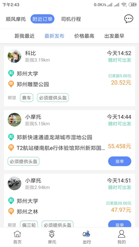 MAN共享摩托(4)