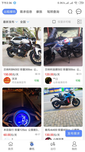 MAN共享摩托(3)