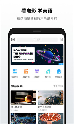 英语魔方秀(3)