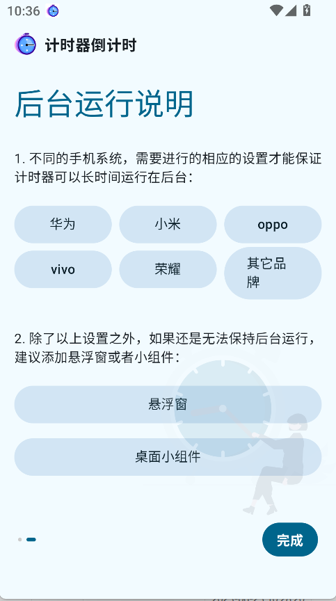 独孤计时器倒计时(3)