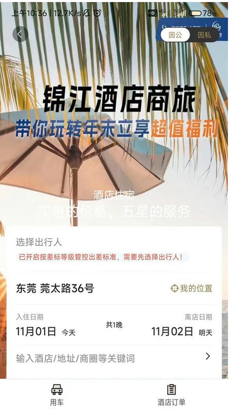 庆华天下app(2)