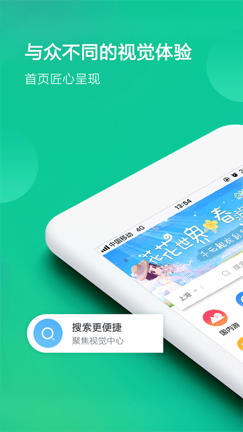 春秋旅游(1)