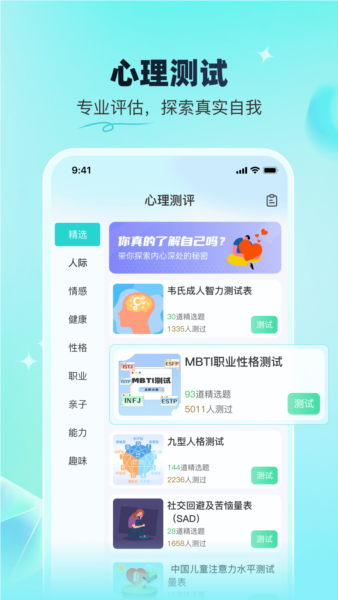 蕉鹽心理咨詢(4)