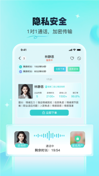 蕉鹽心理咨詢(3)
