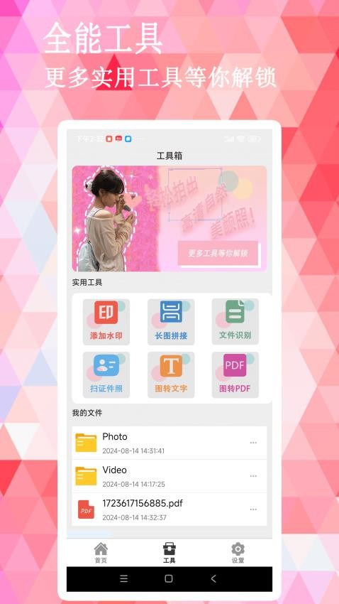 ins伊顏相機(jī)(1)