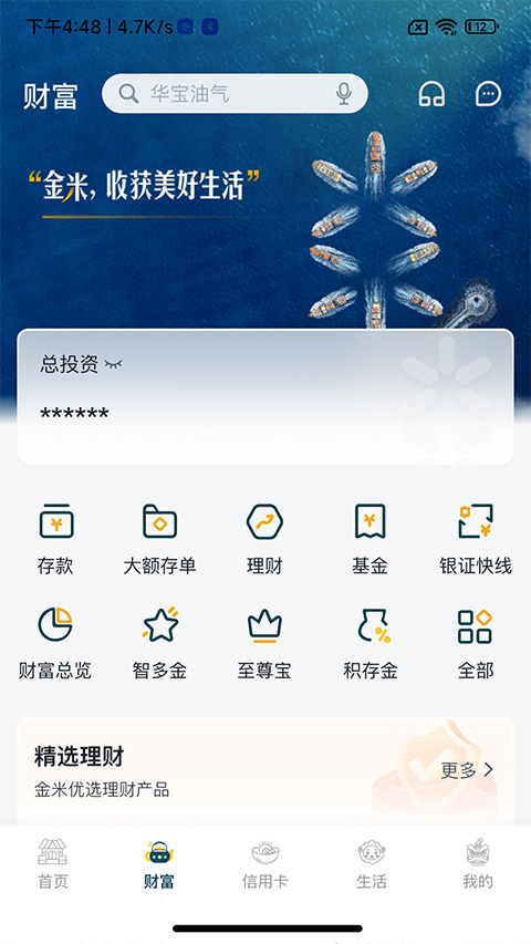廣州農商銀行(3)