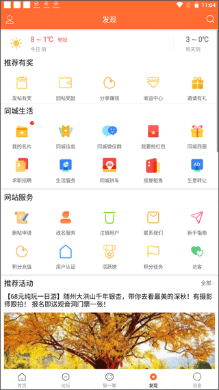 枣阳论坛(3)