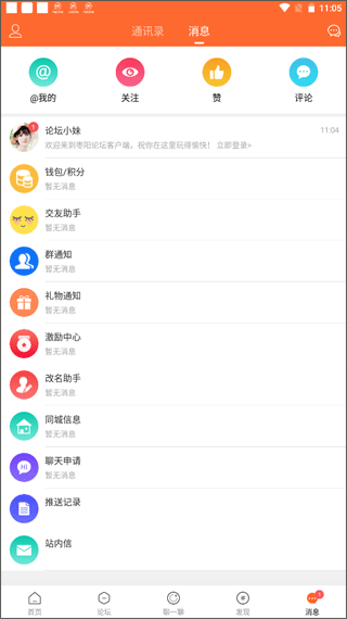 枣阳论坛(2)