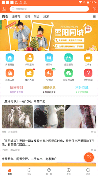 枣阳论坛(1)