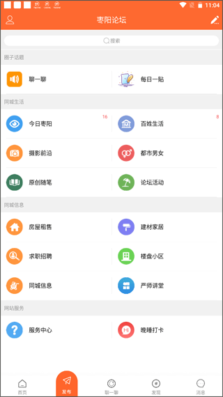 枣阳论坛(4)