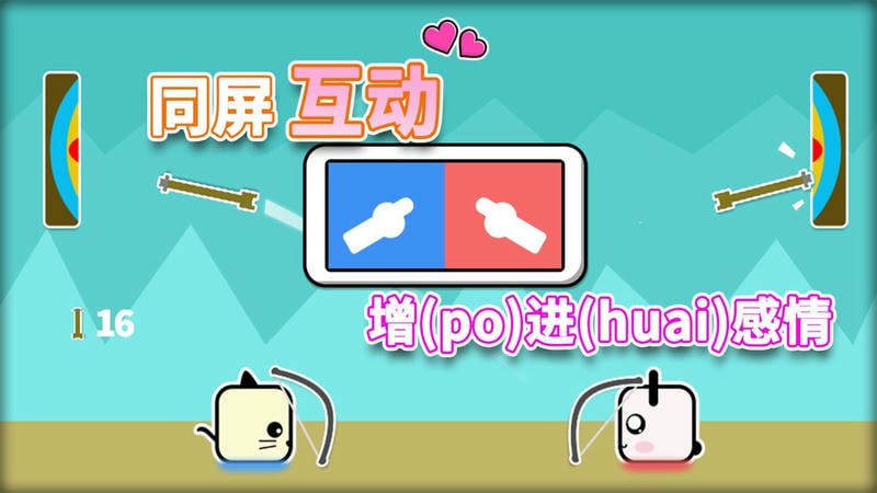 二三四人迷你游戏(1)