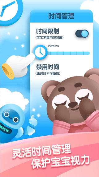 邁思星球(3)