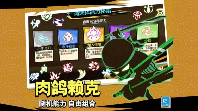 火柴人复仇(3)
