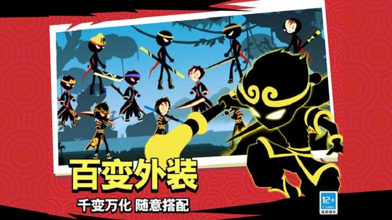 火柴人复仇(1)