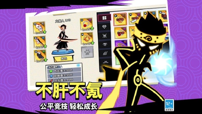 火柴人复仇(2)