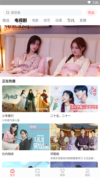 風信影視(1)