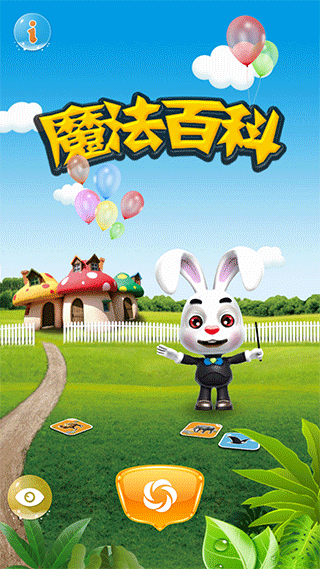魔法百科(1)