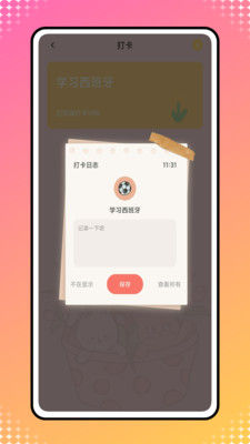icity日記(4)