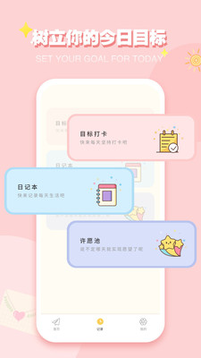 icity日記(3)