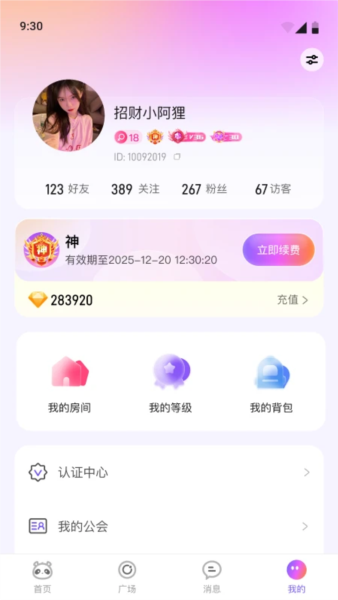 小酒窩語音(3)