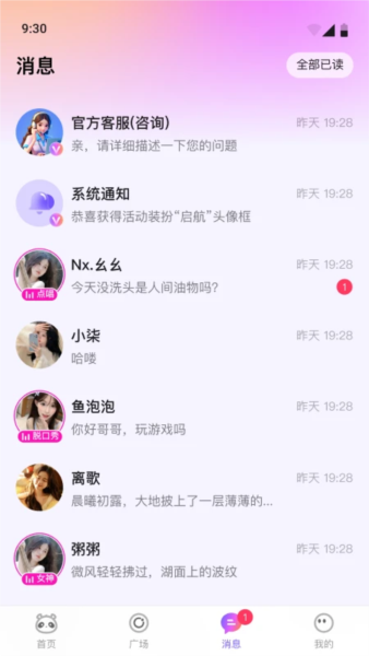 小酒窩語音(1)