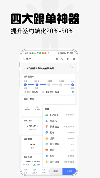 超兔快目标(2)