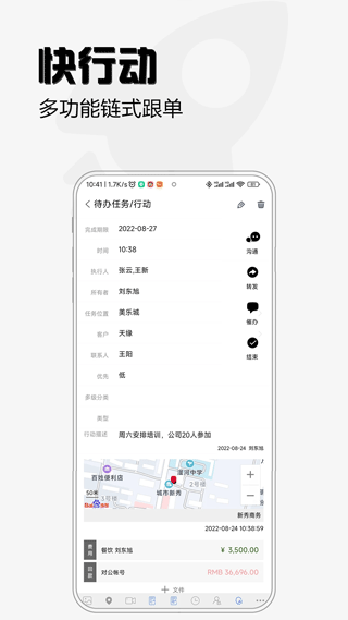 超兔快目标(4)