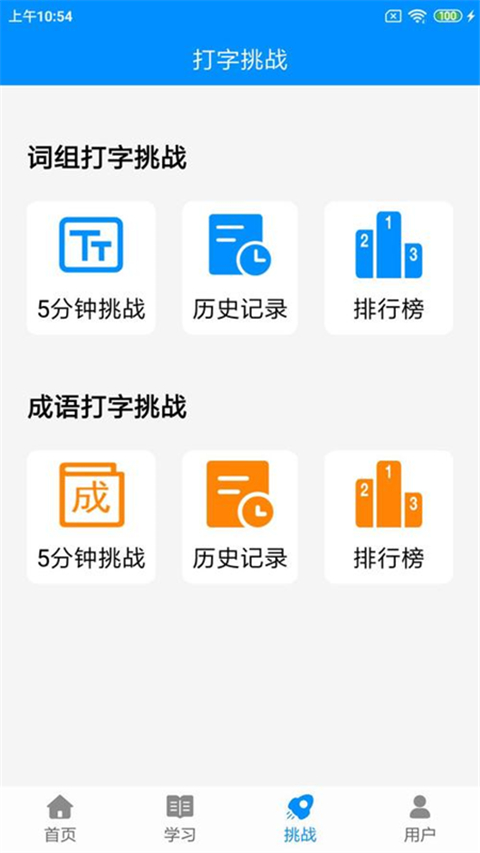 拼音打字練習(xí)(1)