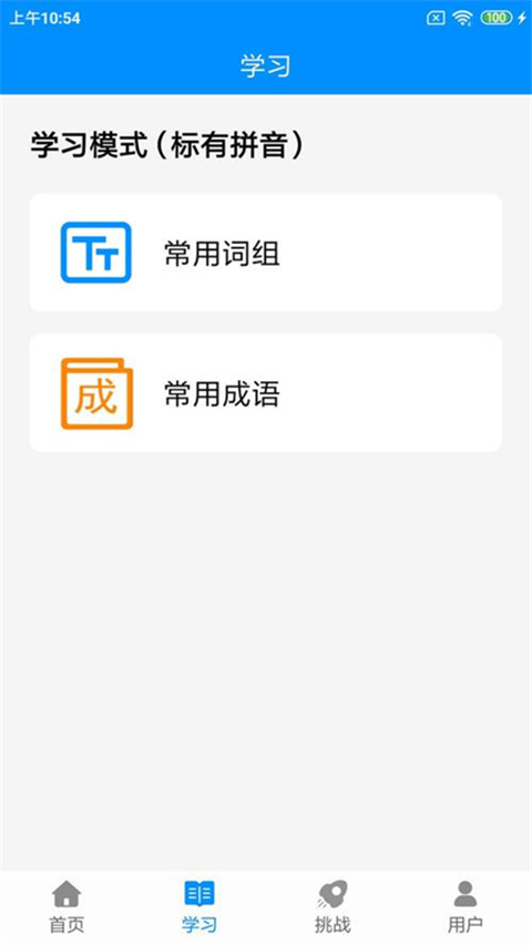 拼音打字練習(xí)(2)